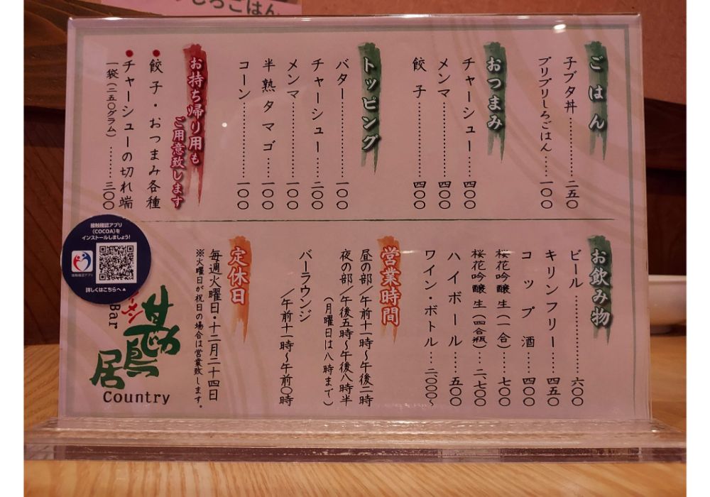 かんとりーーメニュー２