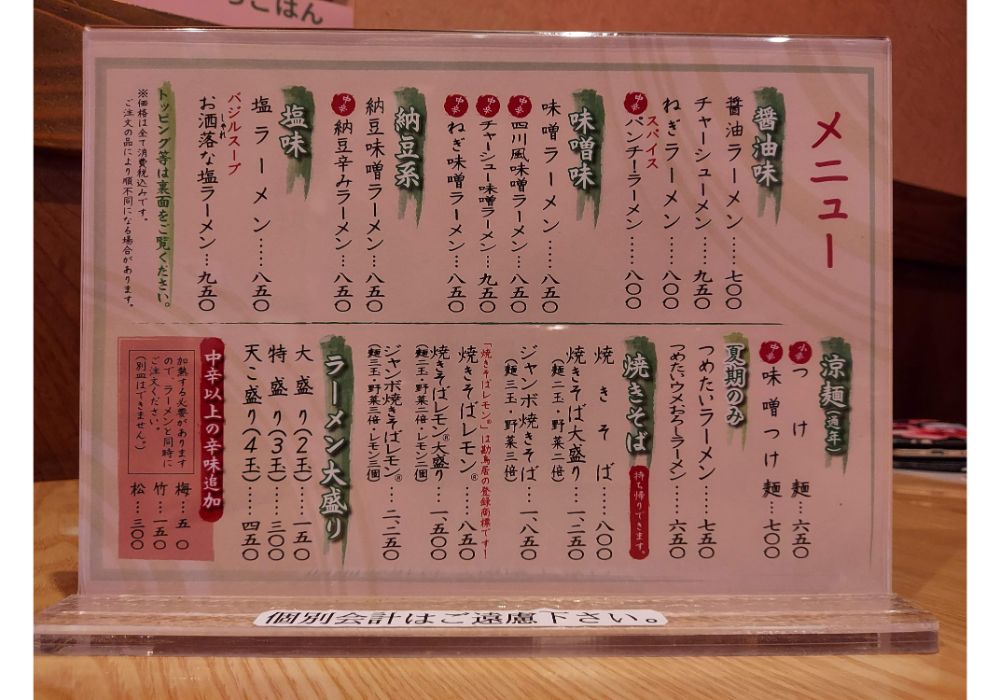 かんとりーーメニュー１