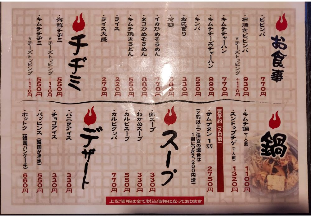 酒人空ーメニュー2