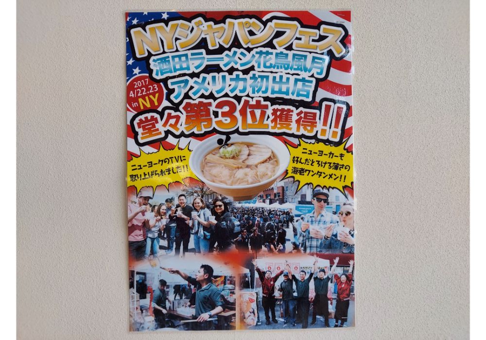 花鳥風月ー内観１４