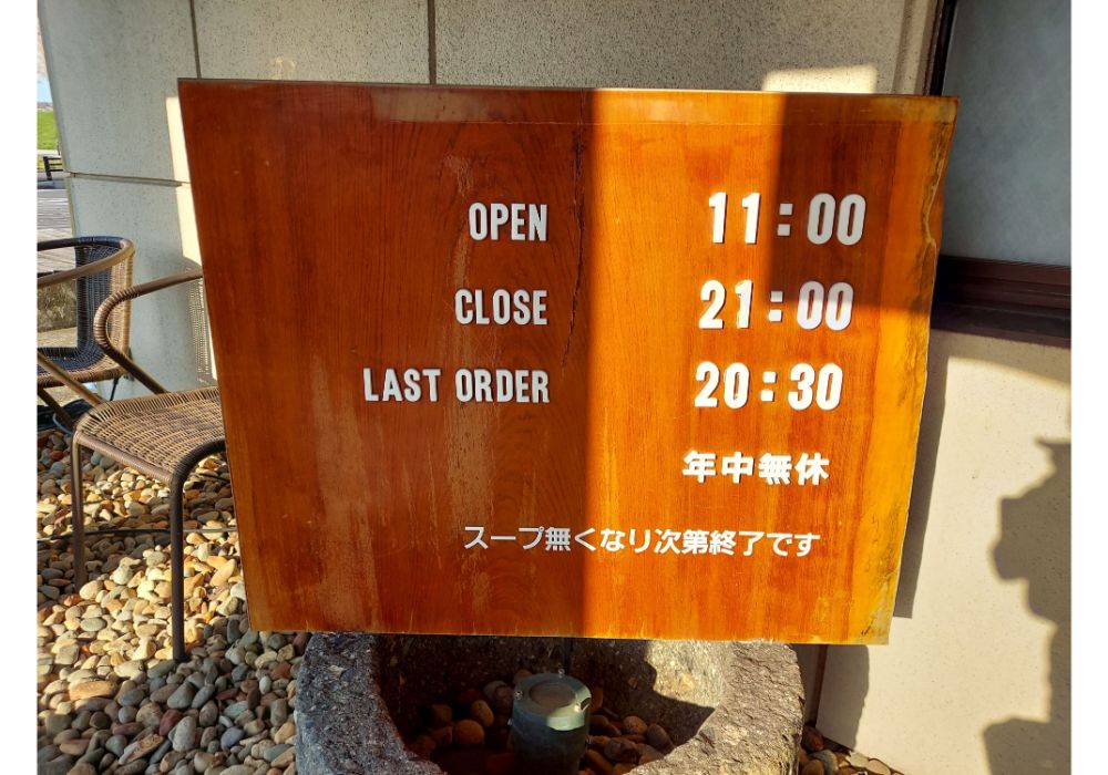 花鳥風月ー基本情報