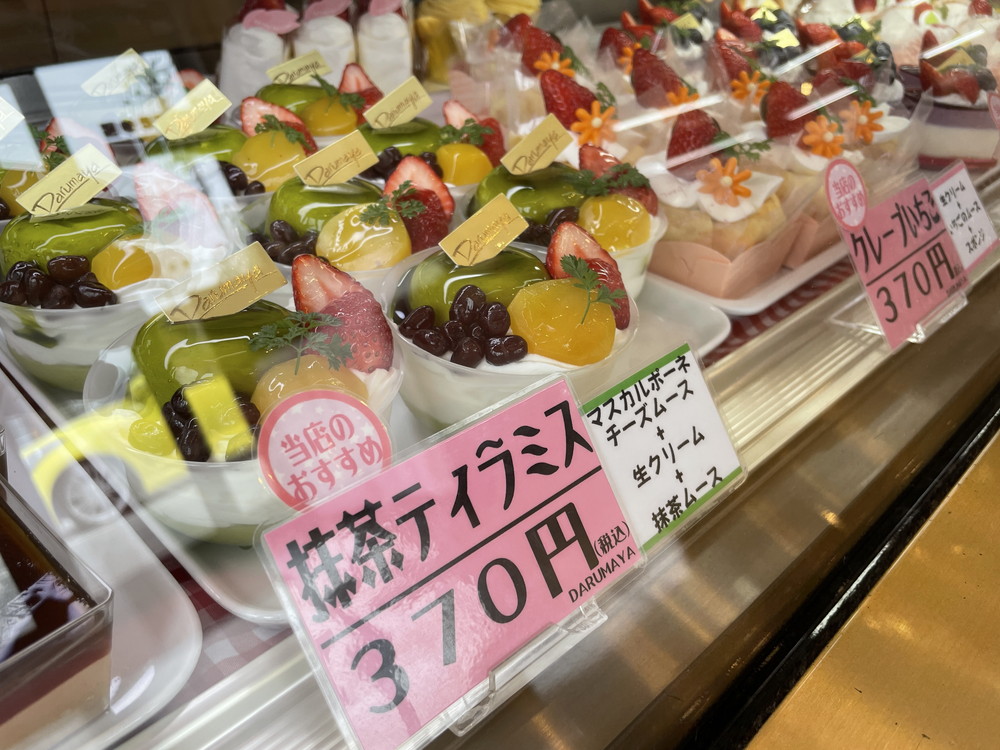 だるまや菓子店-メニュー11