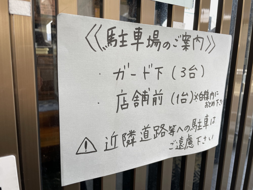 渡辺だんご屋-駐車場1