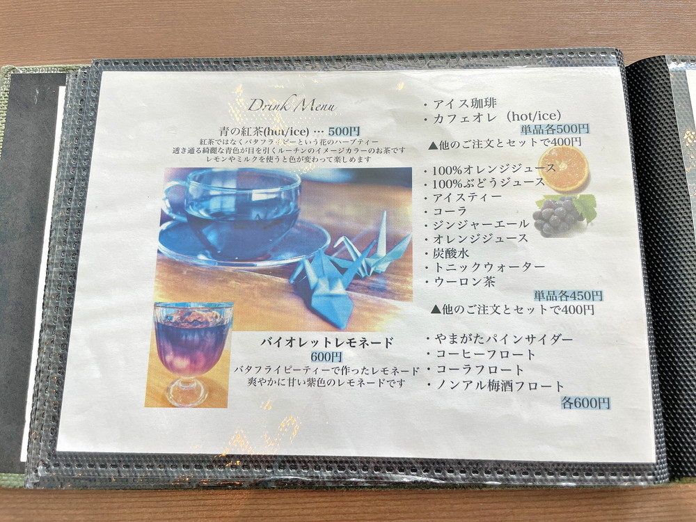 ルーチン-メニュー⑧