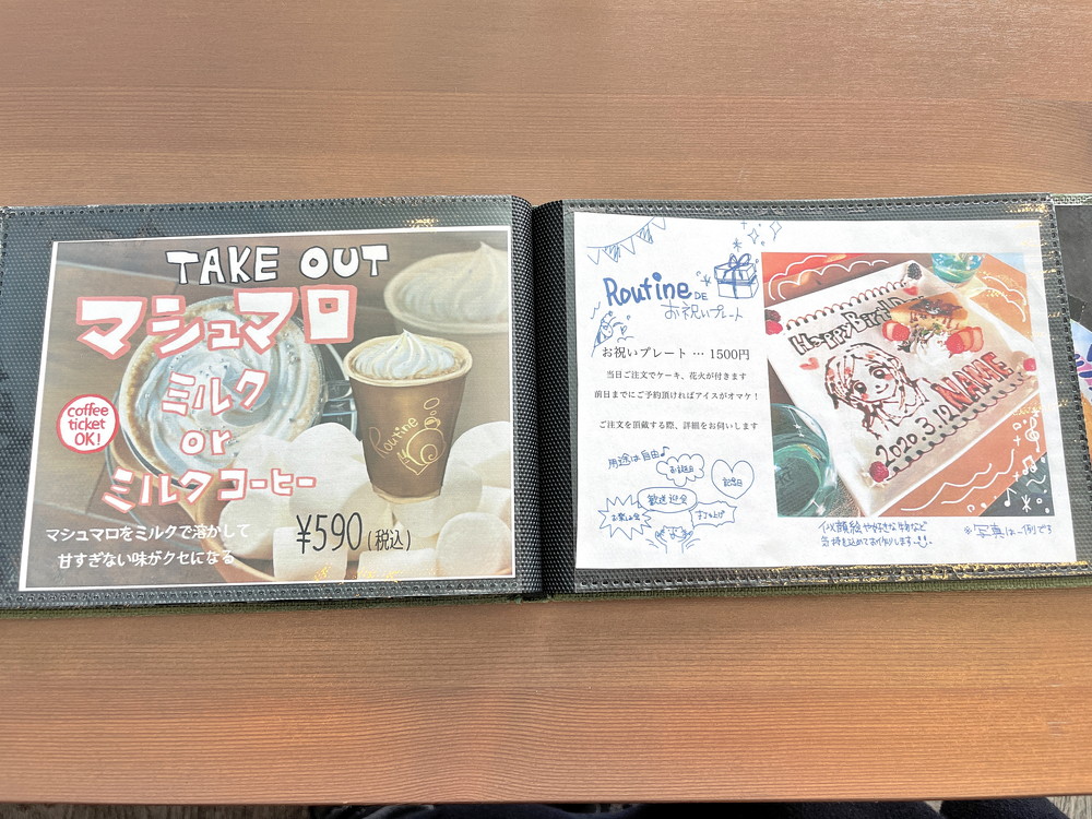 ルーチン-メニュー⑪