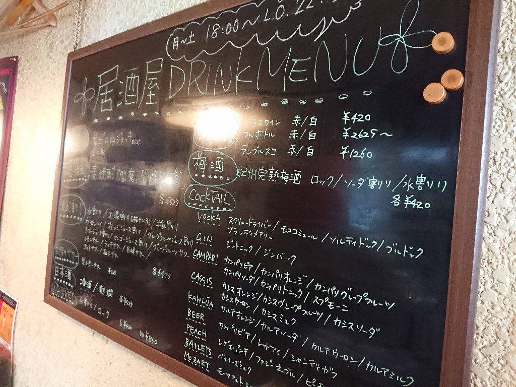 パリ食堂メニュー表２_copy_1024x768