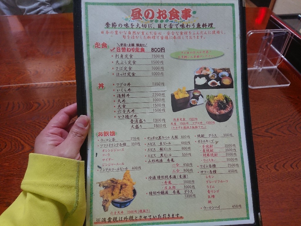 旬風メニュー表1_copy_1024x768