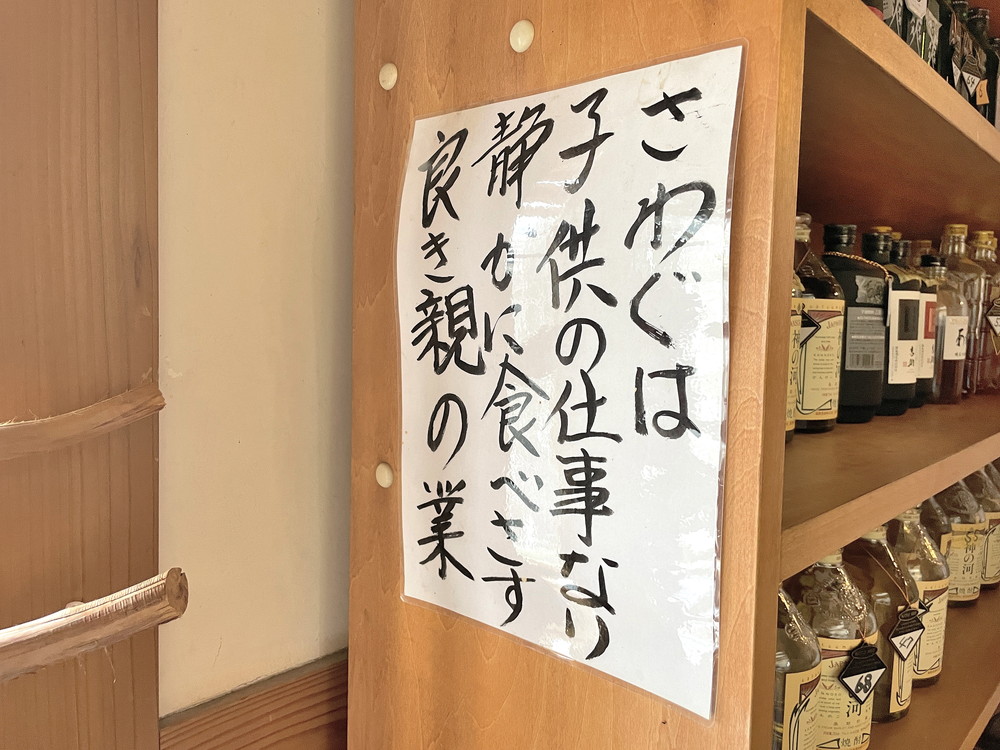 すし源-店内の様子4