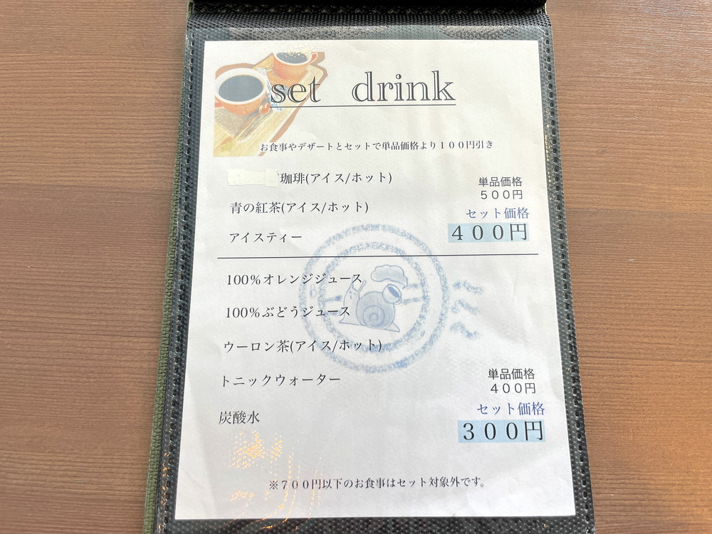 ルーチン-メニュー⑨