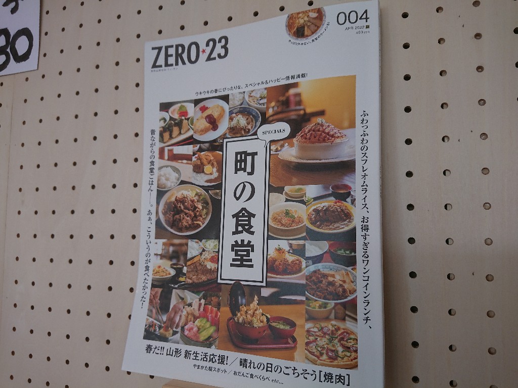 はちまる食堂店内２_copy_1024x768