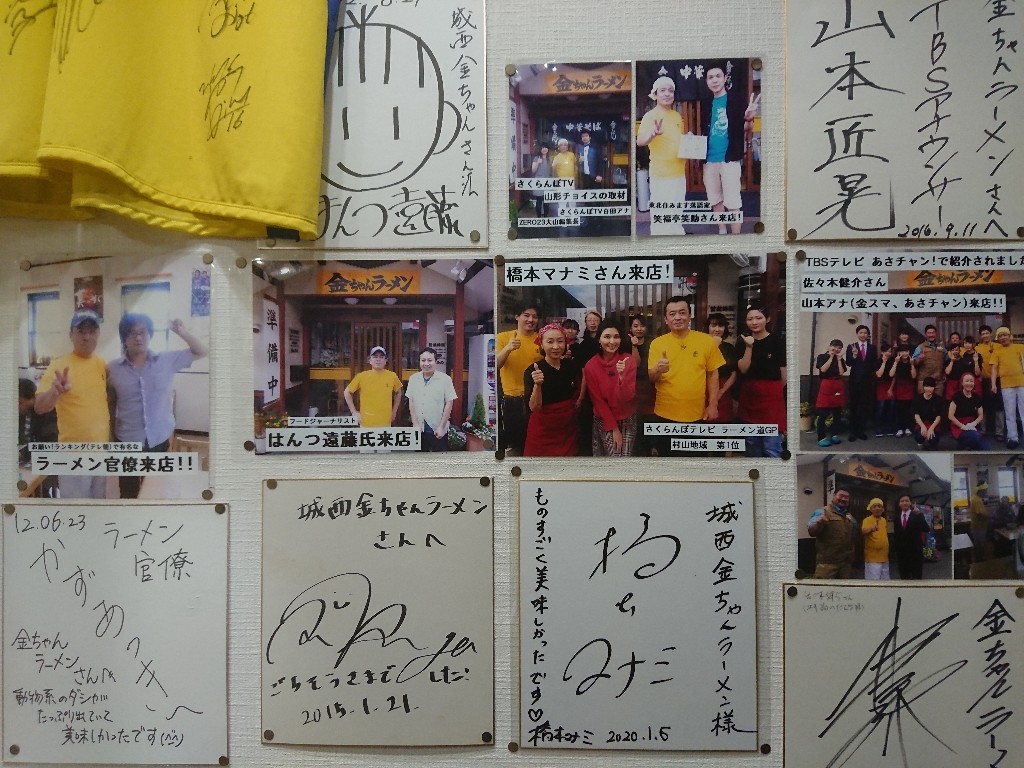 金ちゃんラーメン城西店店内５_copy_1024x768