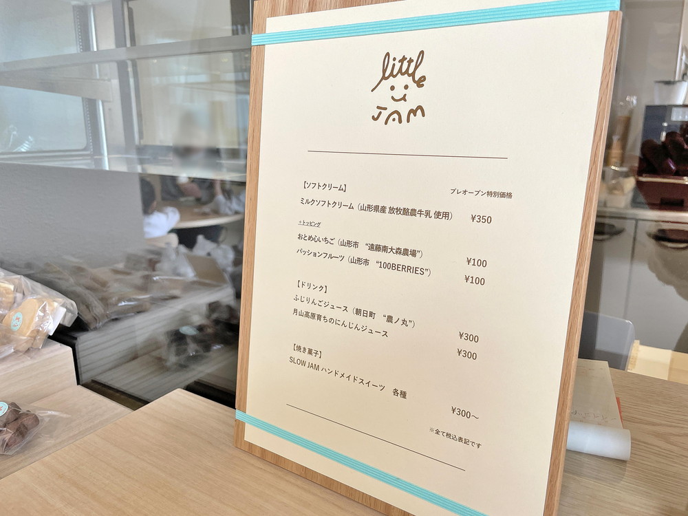 リトルジャム-メニュー①