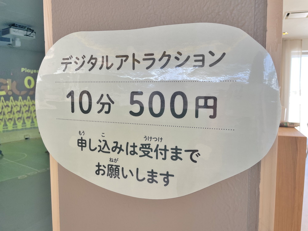 コパル-映像の部屋-料金