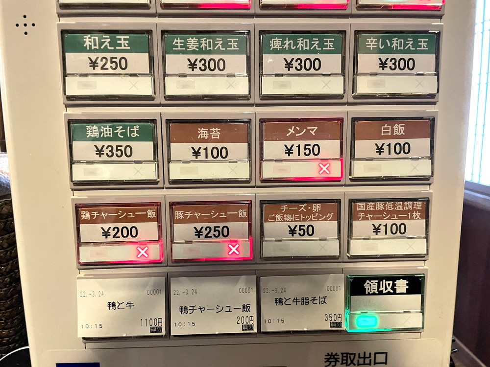 やきとり遊喜-メニュ2