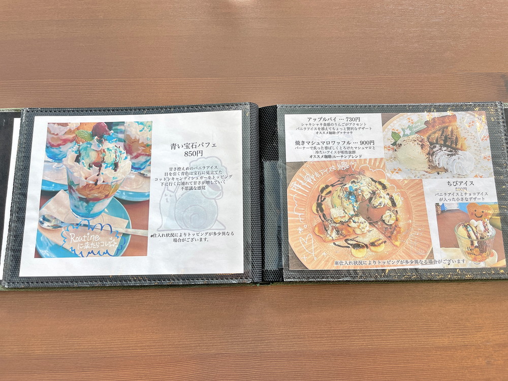 ルーチン-メニュー⑥