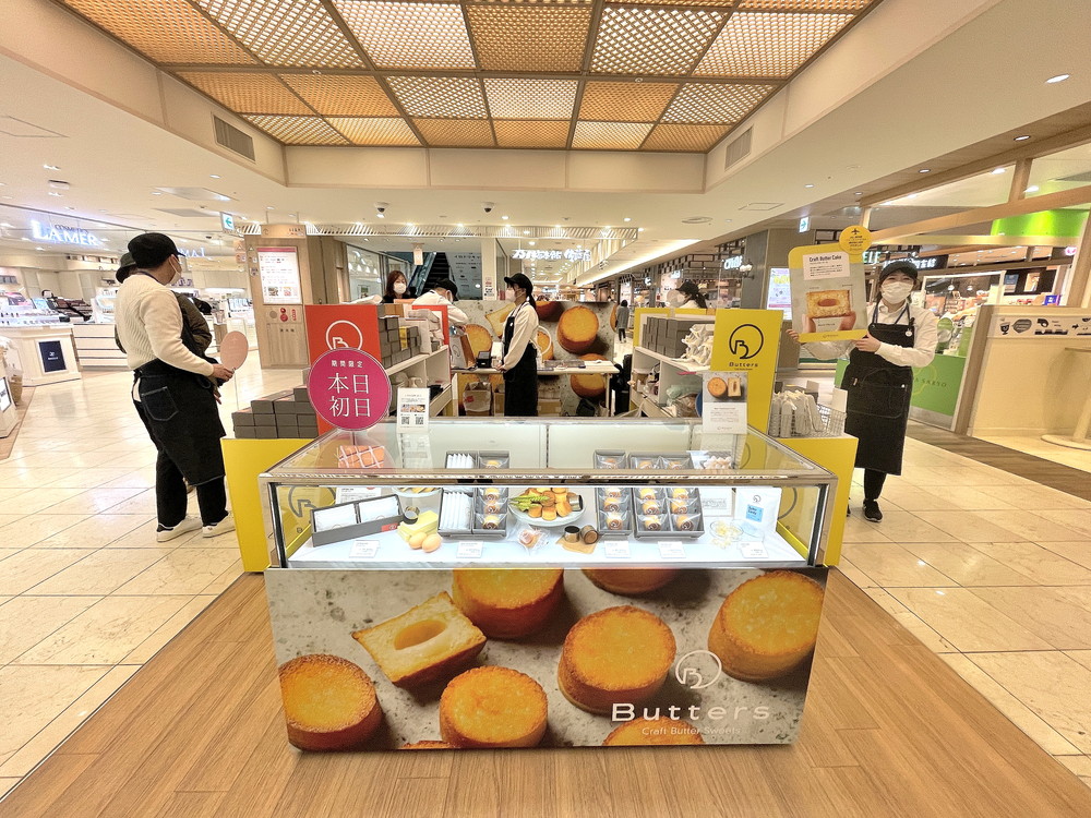 Butters-売り場