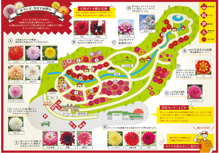 川西ダリヤ園ー地図