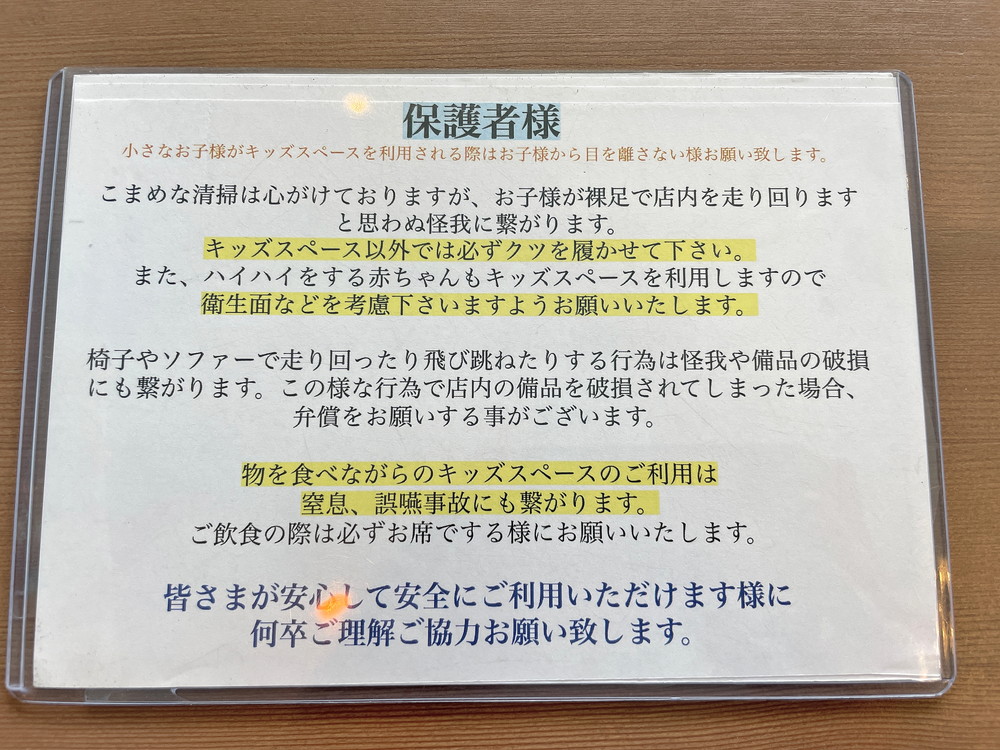 ルーチン-注意点