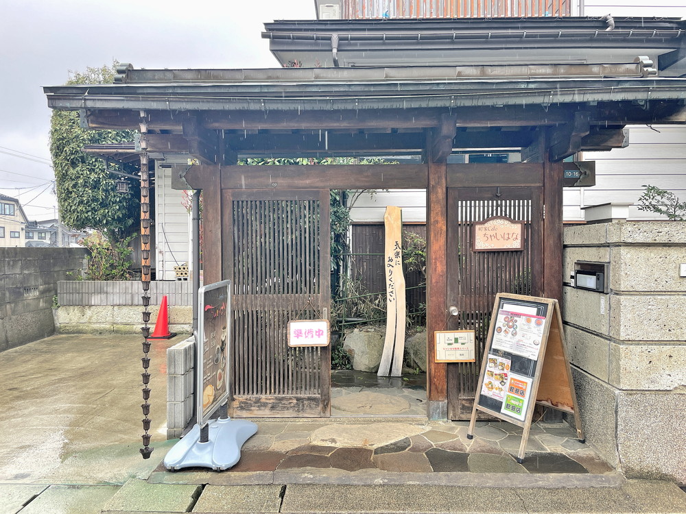 ちゃいはな-外観②
