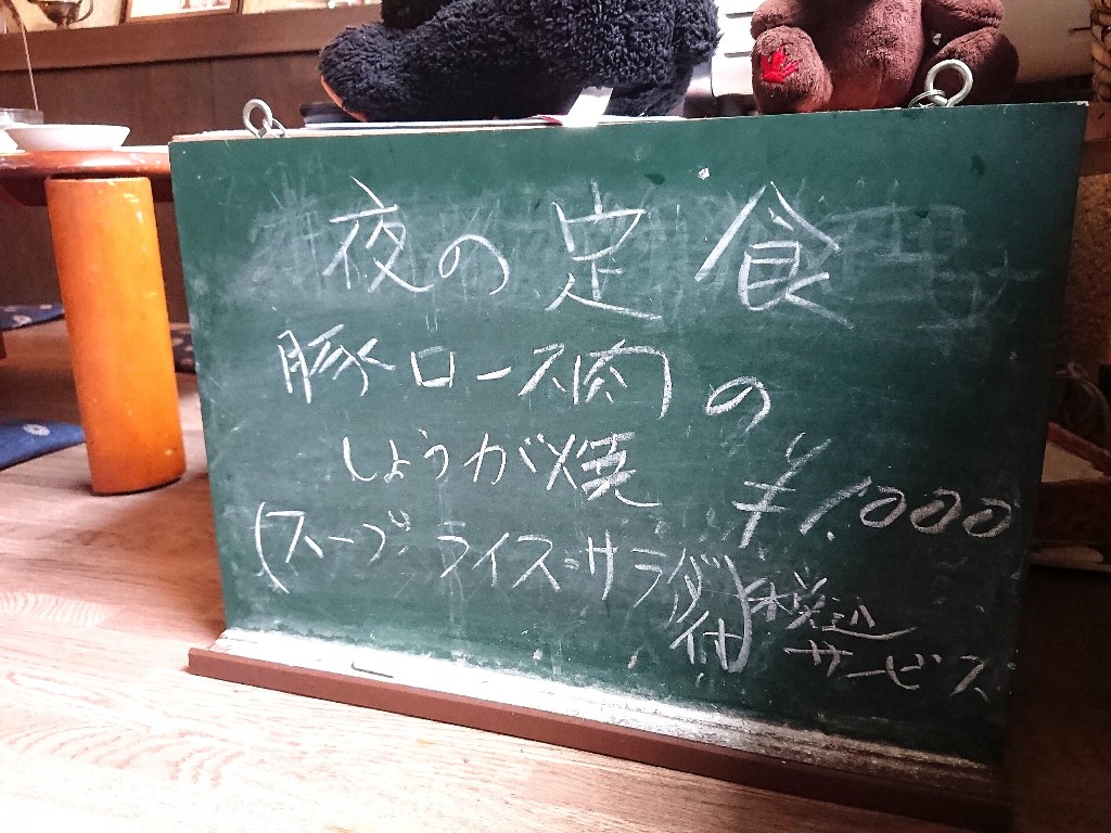 パリ食堂メニュー表３_copy_1024x768