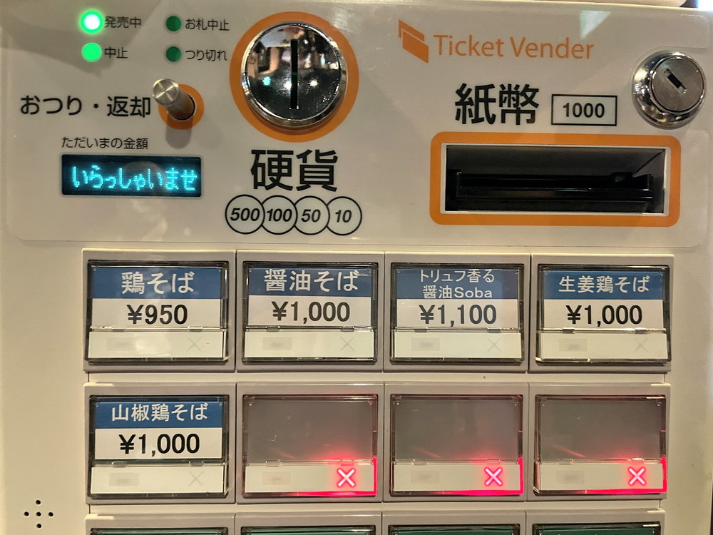 やきとり遊喜-メニュ1