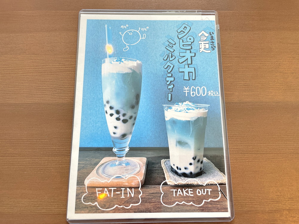 ルーチン-メニュー③