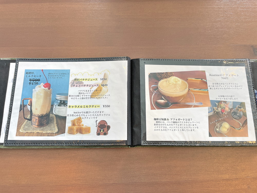 ルーチン-メニュー④