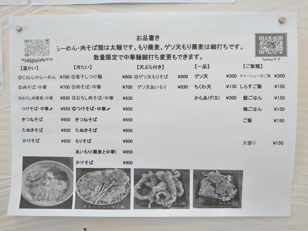 自然や-メニュー1