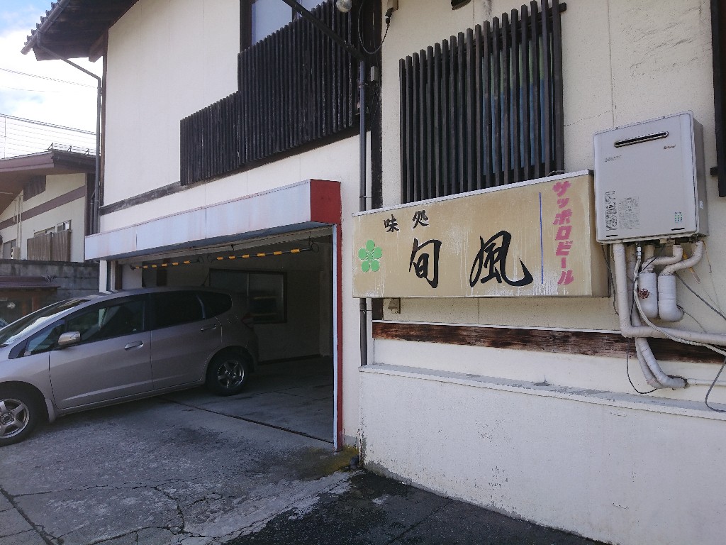 旬風駐車場_copy_1024x768