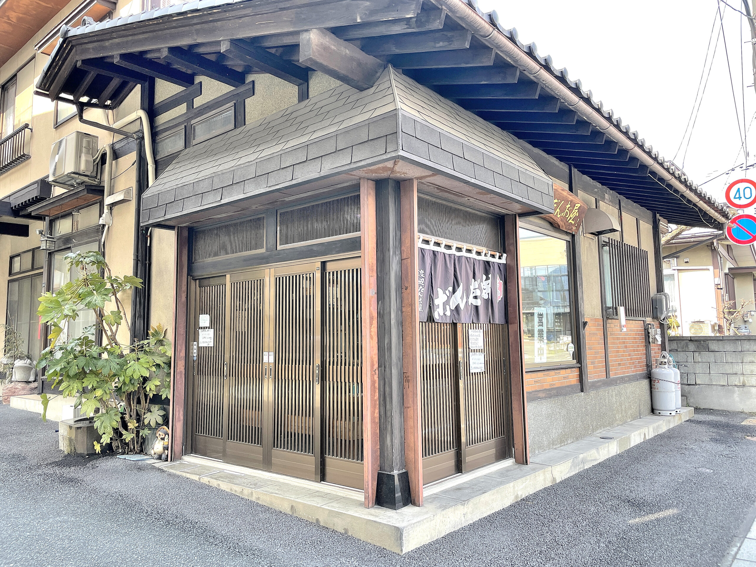 渡辺だんご屋-外観