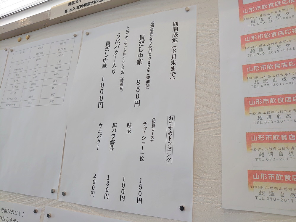 自然や-メニュー2