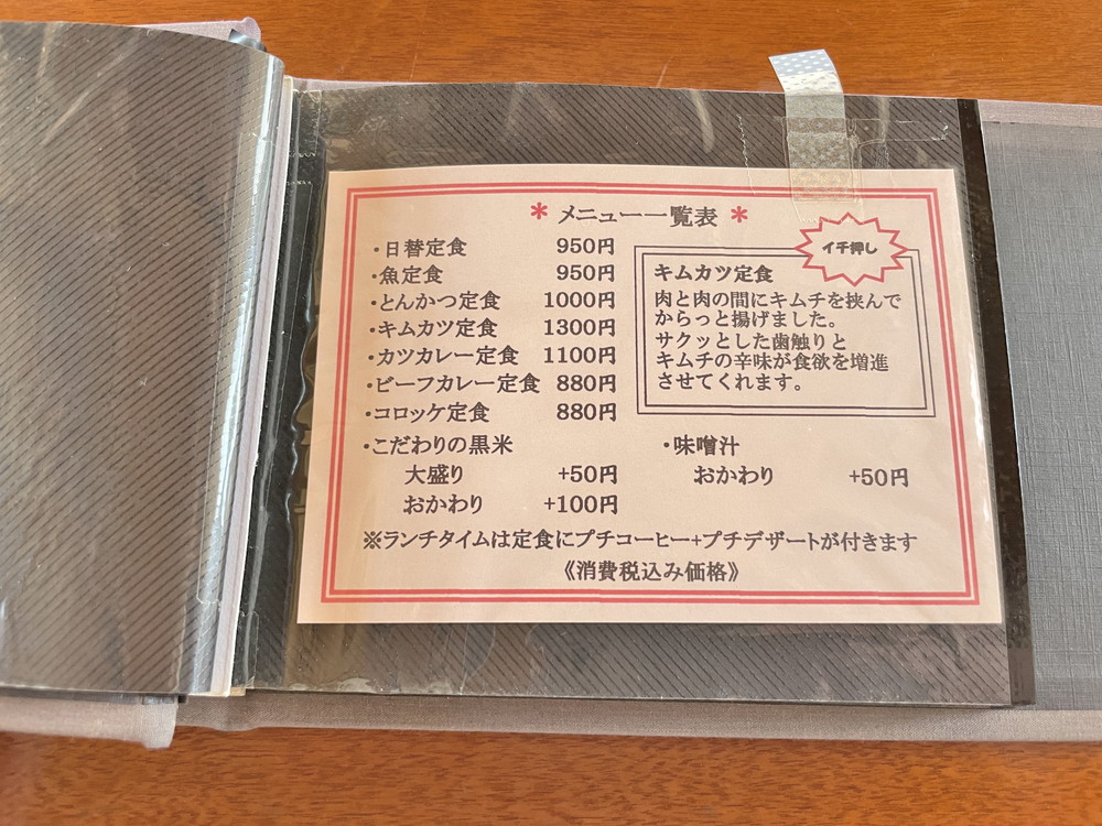 旬菜四季漣-メニュー②