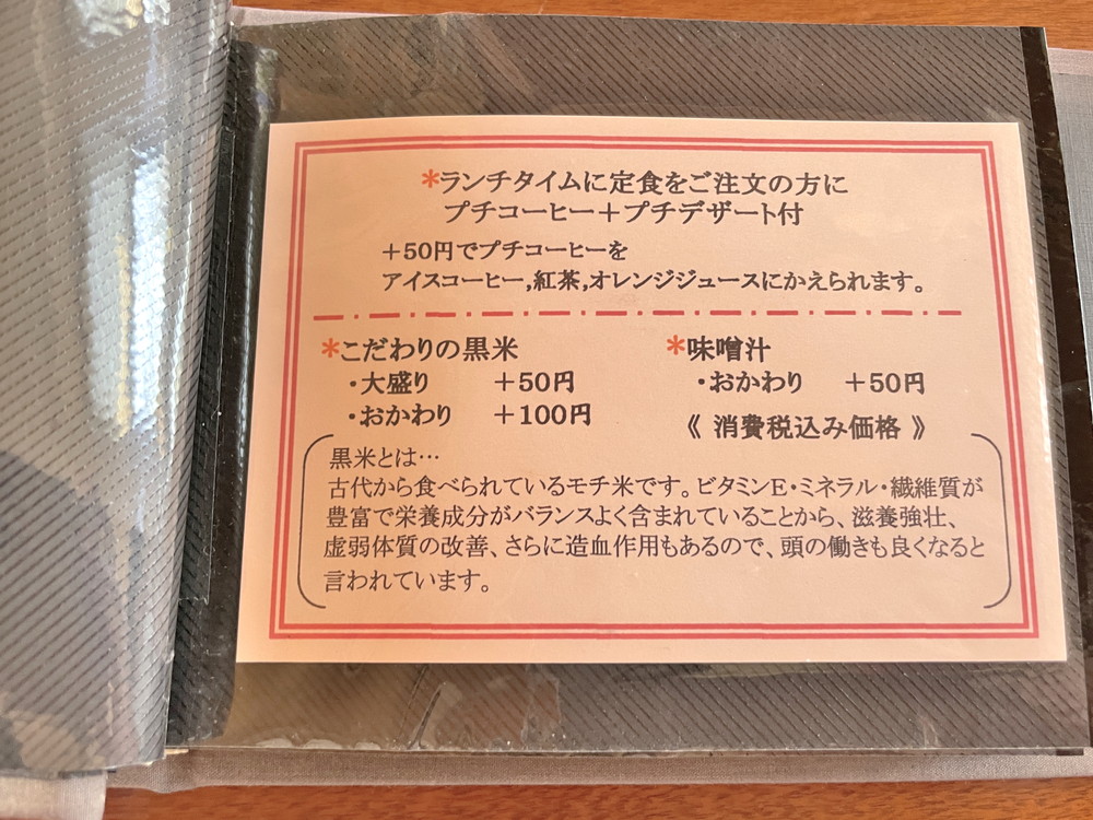 旬菜四季漣-メニュー③