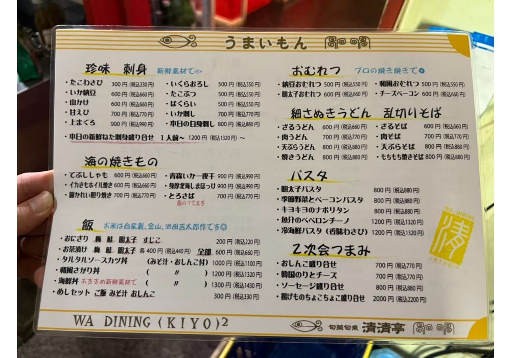 清清亭ーメニュー1