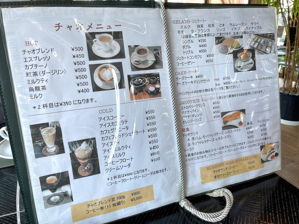 チャオ-メニュー1