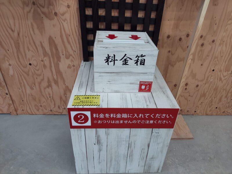 餃子の雪松ー購入方法３