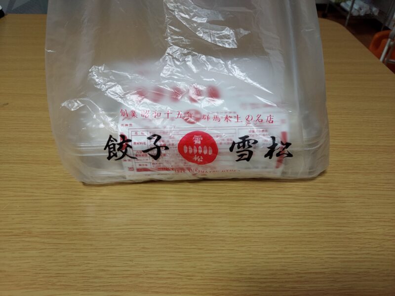 餃子の雪松ー食レポ１