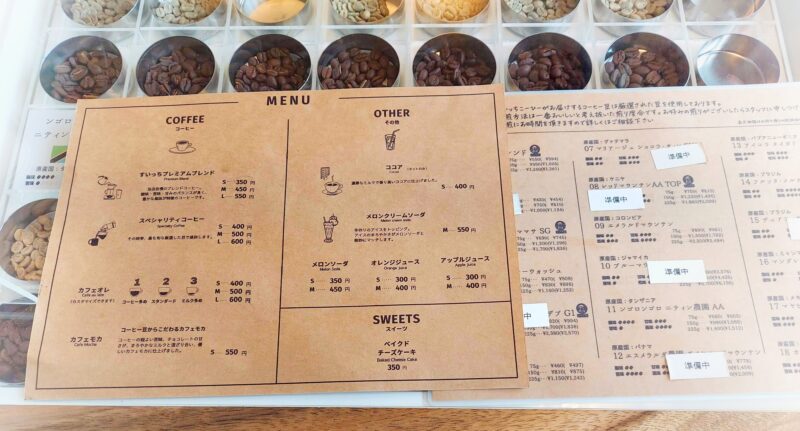 すいっちこーひーーメニュー1