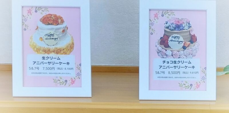 パティスリー グラース エラーブルーメニュー２８