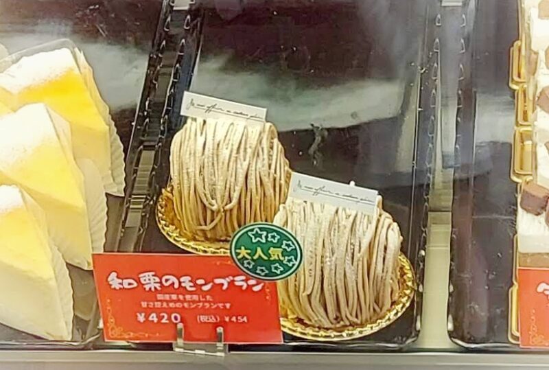 パティスリー グラース エラーブルーメニュー７