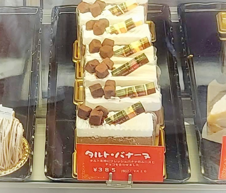 パティスリー グラース エラーブルーメニュー８