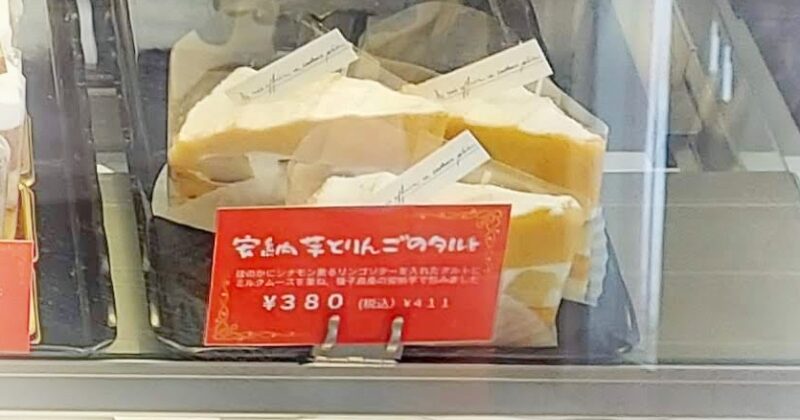 パティスリー グラース エラーブルーメニュー９