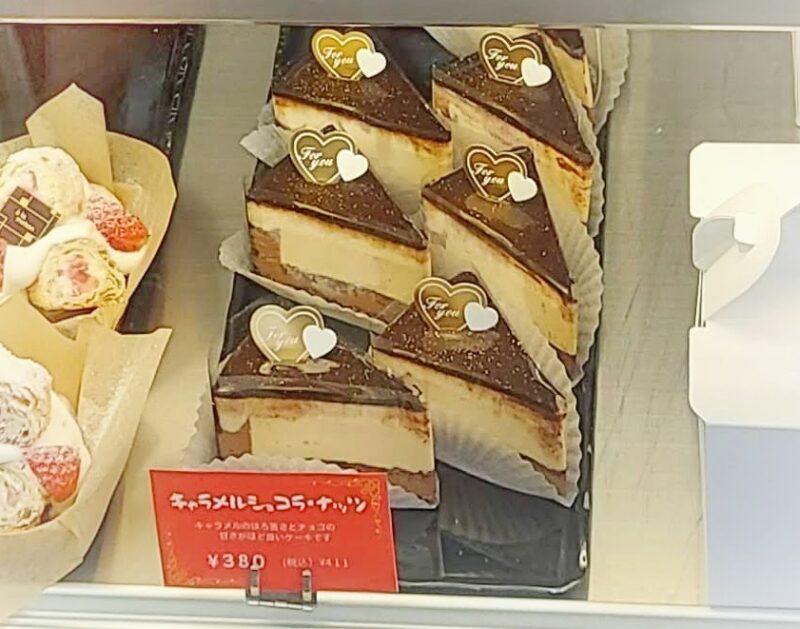 パティスリー グラース エラーブルーメニュー１３