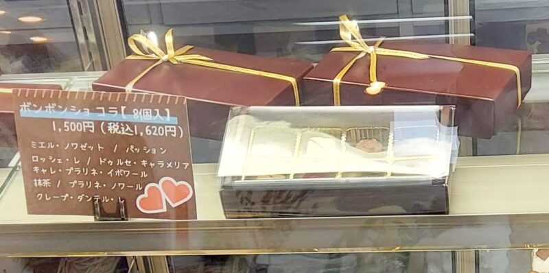 パティスリー グラース エラーブルーメニュー１６