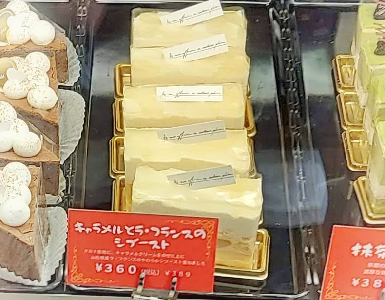 パティスリー グラース エラーブルーメニュー４