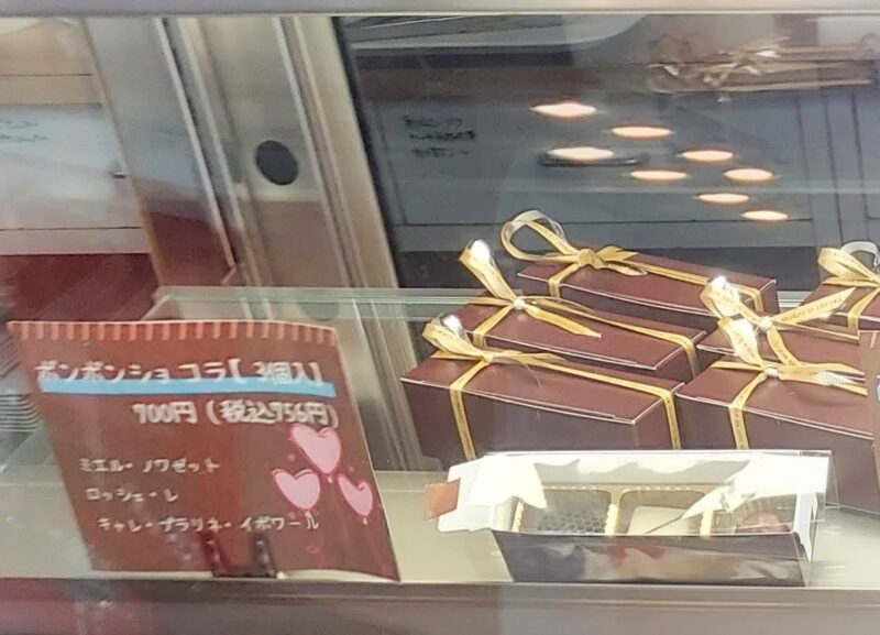 パティスリー グラース エラーブルーメニュー１４