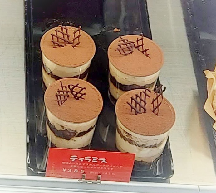 パティスリー グラース エラーブルーメニュー１１