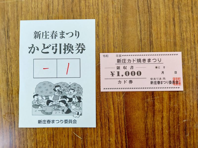 最上公園ーカド焼きまつり５