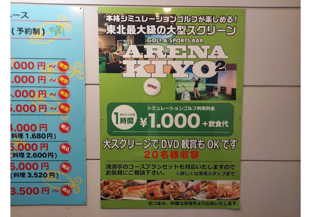 清清亭ーメニュー10