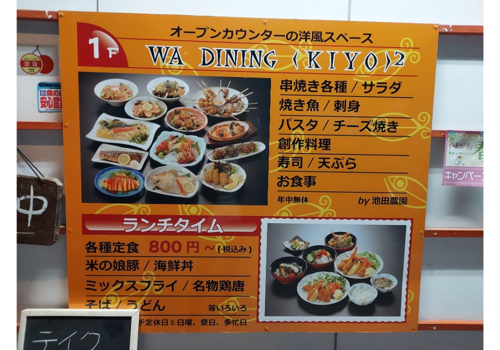 清清亭ーメニュー6